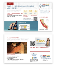 Homeowner Handout<p class='language-available'>Available in English, Spanish and Chinese</p>