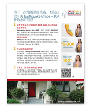 EBB Program Overview, Chinese Version