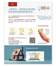 EBB Program Overview<p class='language-available'>Available in English, Spanish and Chinese</p>